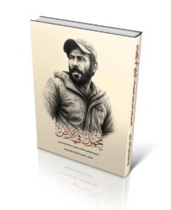 مجهول في الارض